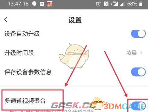 《萤石云视频》多通道视频聚合设置方法-第4张-手游攻略-GASK