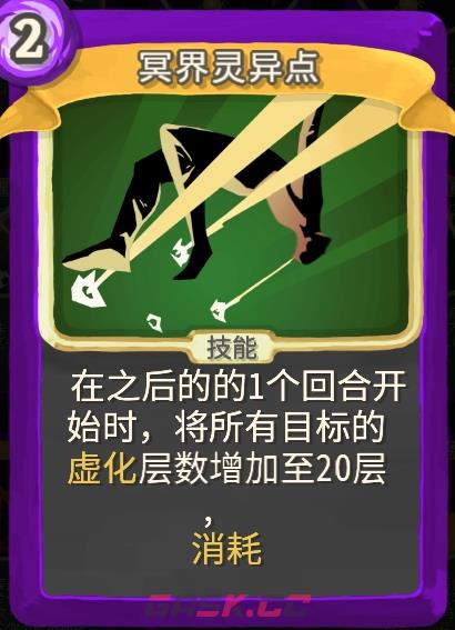 《杀戮尖塔》幽幽子mod冥界灵异点单卡分析攻略-第1张-单机攻略-GASK