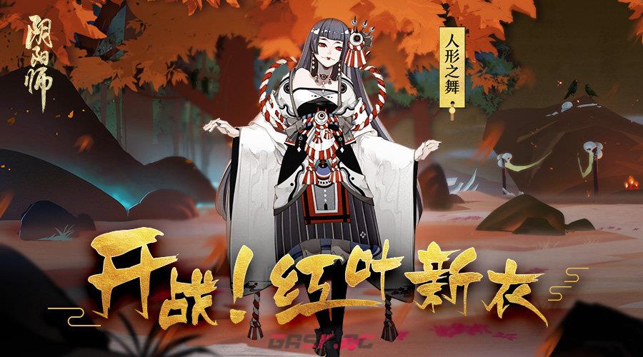 《阴阳师》2024鬼女红叶悬赏封印位置介绍-第2张-手游攻略-GASK