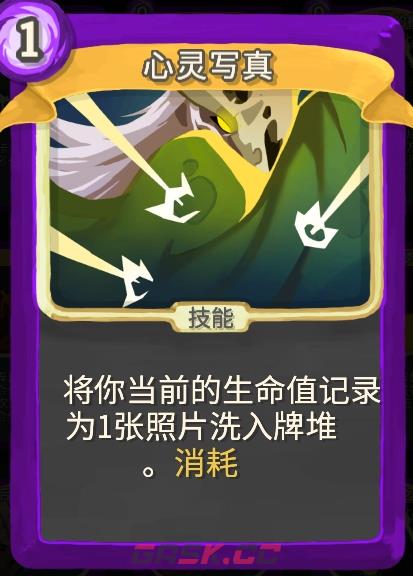 《杀戮尖塔》幽幽子mod心灵写真单卡分析攻略-第1张-单机攻略-GASK