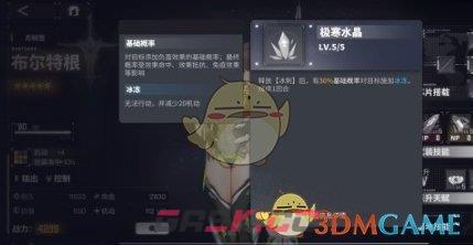 《交错战线》布尔特根角色图鉴一览-第8张-手游攻略-GASK