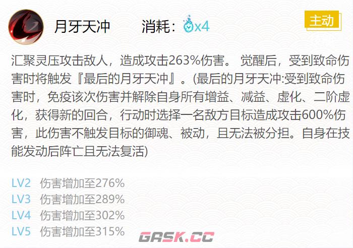 《阴阳师》2024黑崎一护御魂搭配一览-第4张-手游攻略-GASK