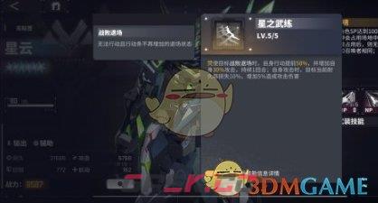 《交错战线》星云机神图鉴一览-第3张-手游攻略-GASK