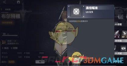 《交错战线》布尔特根角色图鉴一览-第9张-手游攻略-GASK