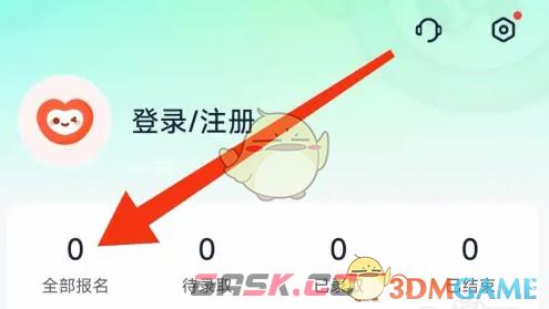 《青团社兼职》查看全部报名方法-第4张-手游攻略-GASK