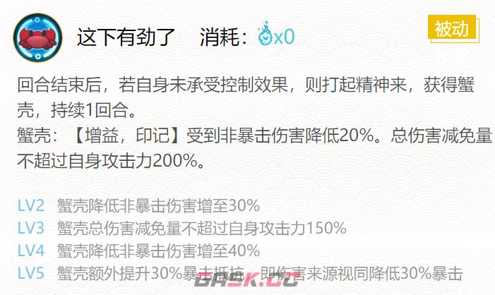 《阴阳师》2024蟹姬御魂搭配一览-第3张-手游攻略-GASK