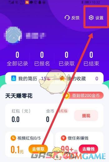 《青团社兼职》注销账号方法-第3张-手游攻略-GASK