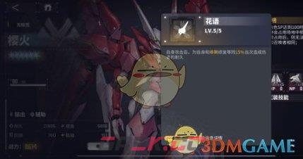 《交错战线》星云机神图鉴一览-第4张-手游攻略-GASK