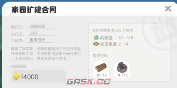 《泡泡先锋》地盘扩建方法-第4张-手游攻略-GASK