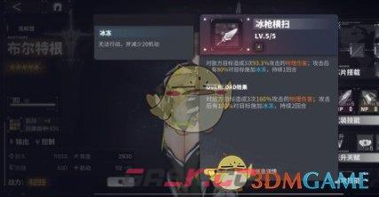 《交错战线》布尔特根角色图鉴一览-第6张-手游攻略-GASK