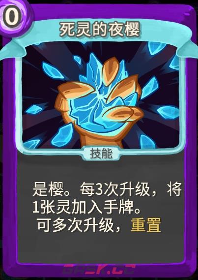 《杀戮尖塔》幽幽子mod死灵的夜樱单卡分析攻略-第1张-单机攻略-GASK