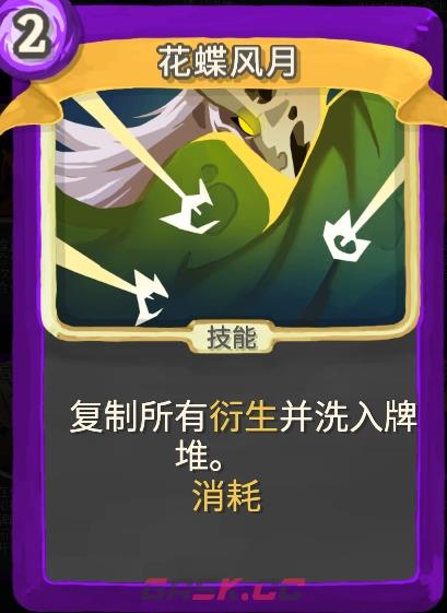 《杀戮尖塔》幽幽子mod花蝶风月单卡分析攻略-第1张-单机攻略-GASK
