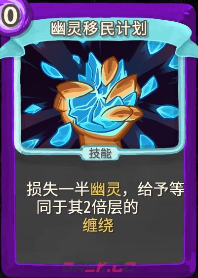 《杀戮尖塔》幽幽子mod幽灵移民计划单卡分析攻略-第1张-单机攻略-GASK