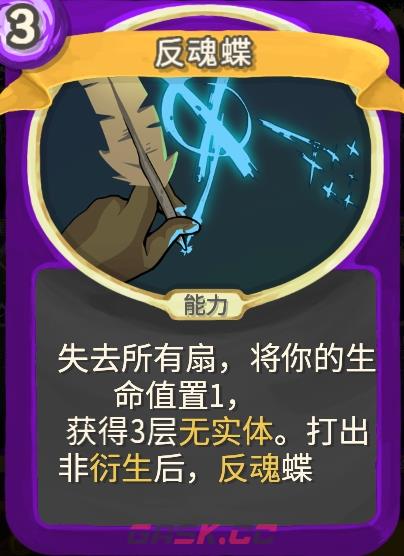 《杀戮尖塔》幽幽子mod反魂蝶单卡分析攻略-第1张-单机攻略-GASK