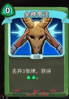 《杀戮尖塔》弃牌流派独门技术单卡分析攻略-第2张-单机攻略-GASK