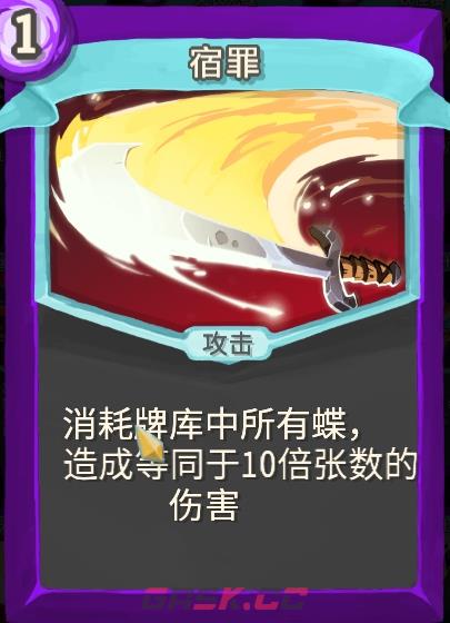 《杀戮尖塔》幽幽子mod宿罪单卡分析攻略-第1张-单机攻略-GASK