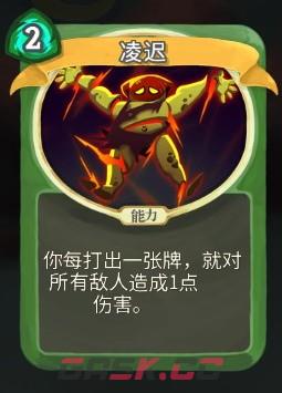 《杀戮尖塔》弃牌流派凌迟单卡分析攻略-第1张-单机攻略-GASK