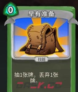 《杀戮尖塔》弃牌流派早有准备单卡分析攻略-第1张-单机攻略-GASK