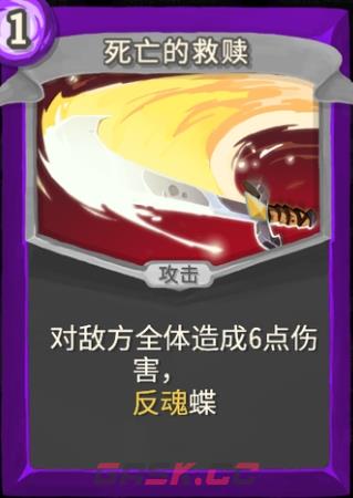 《杀戮尖塔》幽幽子mod死亡的救赎单卡分析攻略-第1张-单机攻略-GASK