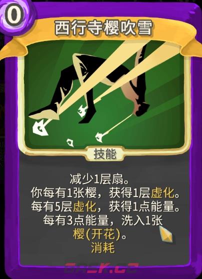 《杀戮尖塔》幽幽子mod西行樱吹雪单卡分析攻略-第1张-单机攻略-GASK