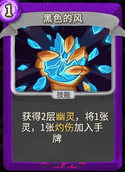 《杀戮尖塔》幽幽子mod黑色的风单卡分析攻略-第1张-单机攻略-GASK
