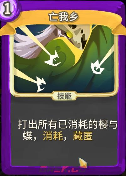 《杀戮尖塔》幽幽子mod亡我乡单卡分析攻略-第1张-单机攻略-GASK