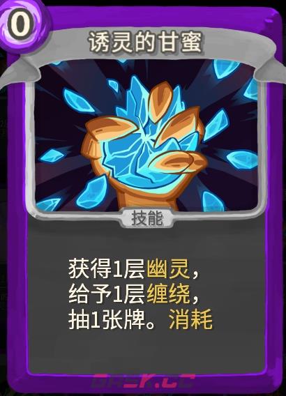 《杀戮尖塔》幽幽子mod诱灵的甘蜜单卡分析攻略-第1张-单机攻略-GASK