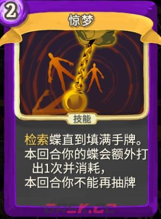 《杀戮尖塔》幽幽子mod惊梦单卡分析攻略-第1张-单机攻略-GASK