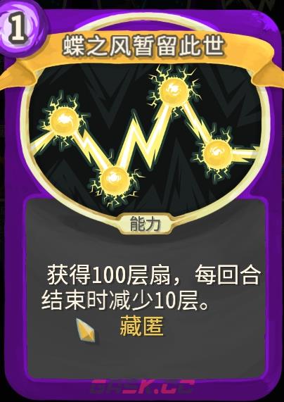 《杀戮尖塔》幽幽子mod蝶之风暂留此世单卡分析攻略-第1张-单机攻略-GASK
