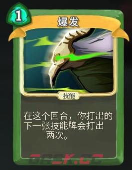 《杀戮尖塔》弃牌流派爆发单卡分析攻略-第1张-单机攻略-GASK