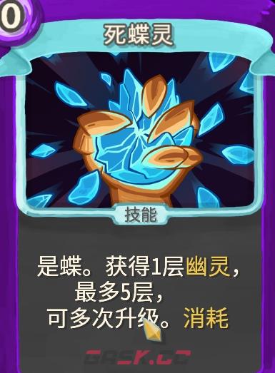 《杀戮尖塔》幽幽子mod死蝶灵单卡分析攻略-第1张-单机攻略-GASK