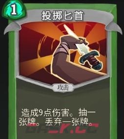 《杀戮尖塔》弃牌流派投掷匕首单卡分析攻略-第1张-单机攻略-GASK