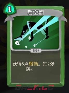 《杀戮尖塔》弃牌流派后空翻单卡分析攻略-第1张-单机攻略-GASK