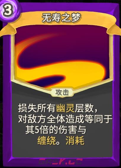 《杀戮尖塔》幽幽子mod无寿之梦单卡分析攻略-第1张-单机攻略-GASK