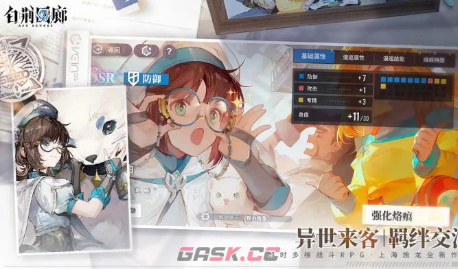 《白荆回廊》霜冻队阵容烙痕搭配攻略-第3张-手游攻略-GASK