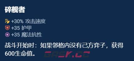 《金铲铲之战》奥恩神器选择推荐-第13张-手游攻略-GASK