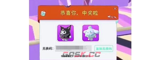 《蛋仔派对》库洛米皮肤获取途径一览-第2张-手游攻略-GASK