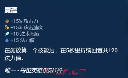 《金铲铲之战》奥恩神器选择推荐-第7张-手游攻略-GASK