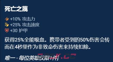 《金铲铲之战》奥恩神器选择推荐-第4张-手游攻略-GASK