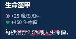 《金铲铲之战》奥恩神器选择推荐-第10张-手游攻略-GASK