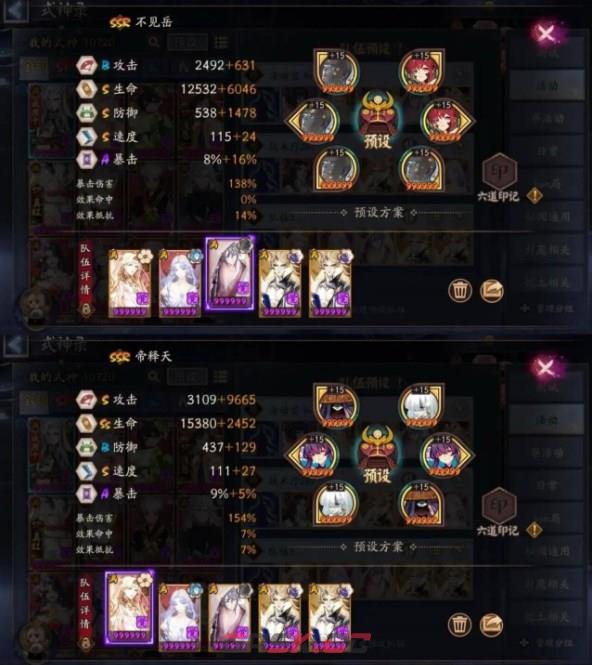 《阴阳师》藏金阁楼第二天船员室通关方法-第2张-手游攻略-GASK