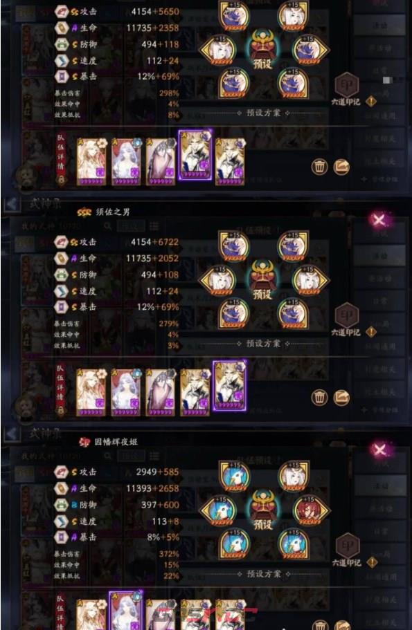 《阴阳师》藏金阁楼第二天船员室通关方法-第3张-手游攻略-GASK