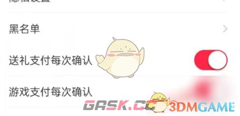 《猎游》关闭送礼确认方法-第4张-手游攻略-GASK