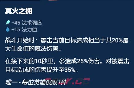 《金铲铲之战》奥恩神器选择推荐-第15张-手游攻略-GASK