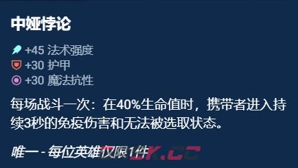 《金铲铲之战》奥恩神器选择推荐-第2张-手游攻略-GASK