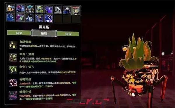 《雨中冒险2》雷克斯核心装备攻略-第1张-单机攻略-GASK