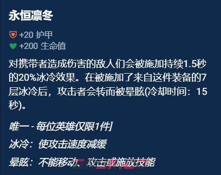 《金铲铲之战》奥恩神器选择推荐-第12张-手游攻略-GASK