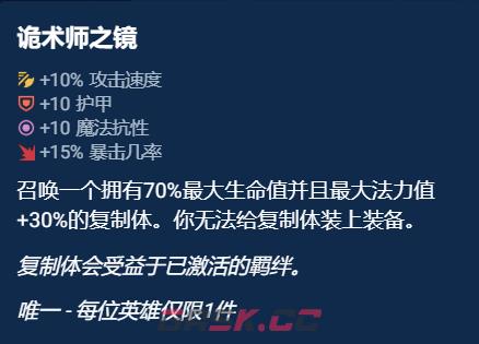 《金铲铲之战》奥恩神器选择推荐-第8张-手游攻略-GASK