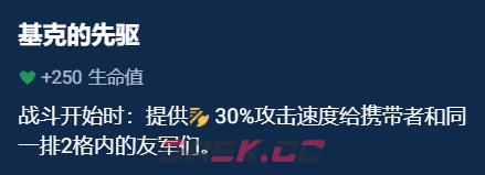 《金铲铲之战》辅助装备选择推荐一览-第3张-手游攻略-GASK