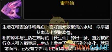 《原神》雷鸣仙鱼位置一览-第3张-手游攻略-GASK